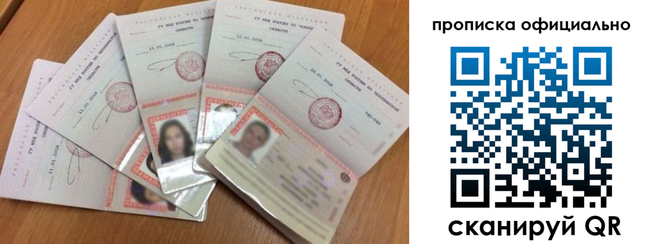 прописка поиск в Томске