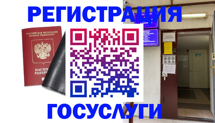 прописка от собственника в Томске