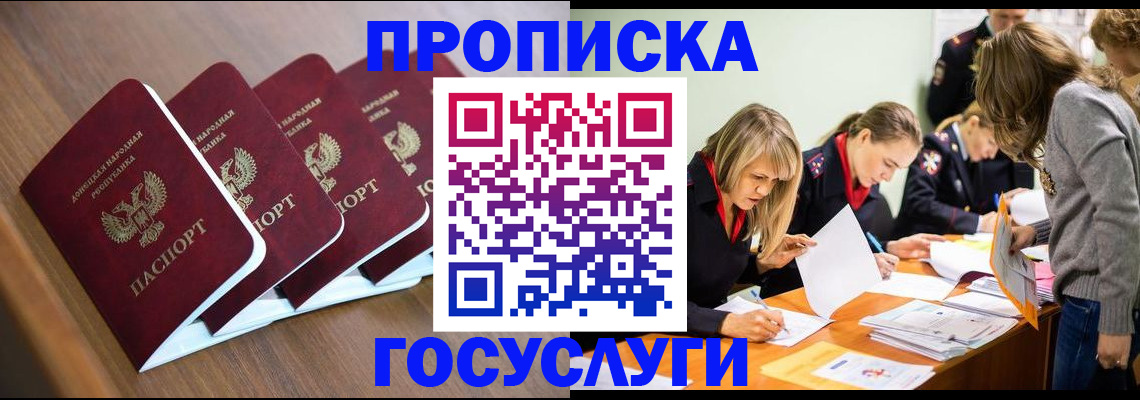 регистрация в Томске